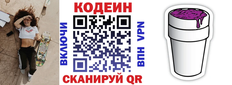 Кодеиновый сироп Lean напиток Lean (лин) Новая Ладога