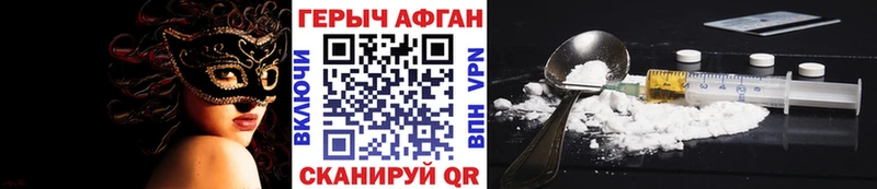 закладка  Новая Ладога  ГЕРОИН афганец 