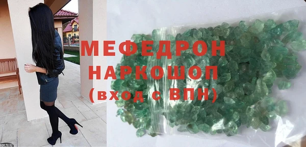 мяу мяу кристалл Баксан